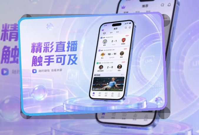 九游会应用安装指南，移动体验稳定